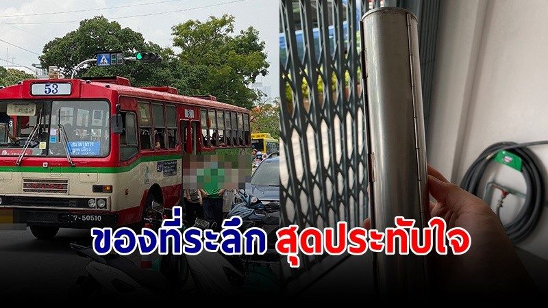 "หนุ่มชาวญี่ปุ่น" มาเที่ยวไทย ได้ซื้อของที่ระลึกเป็น "กระบอกใส่ตั๋วรถเมล์"