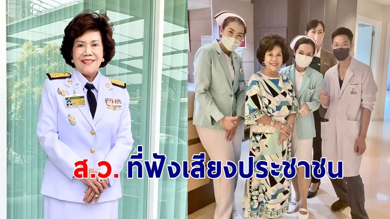 ส.ว.ประภาศรี  เผยหลังโหวต "เห็นชอบ" ไปที่ไหนก็ชื่นใจมีแต่คนขอถ่ายรูป !