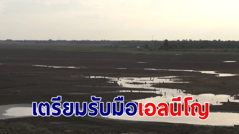 หวั่นซ้ำรอยวิกฤติน้ำประปา สทนช ลงพื้นที่เตรียมรับมือเอลนีโญ