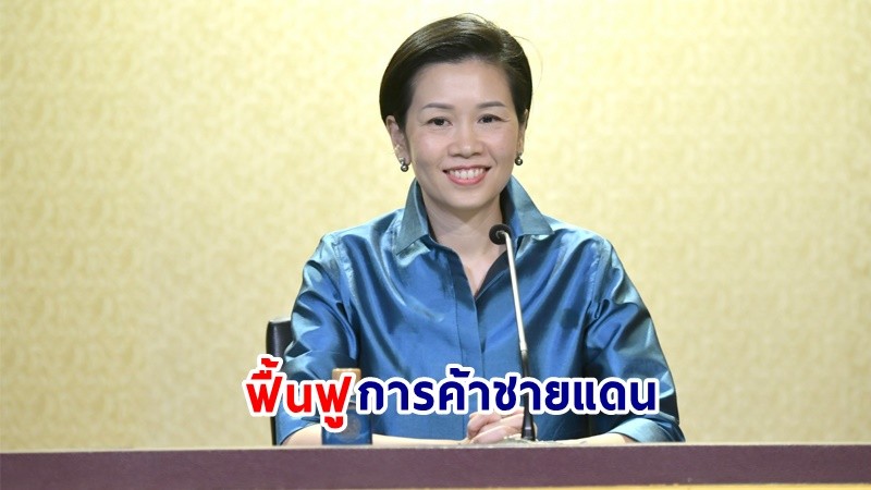 "รัฐบาล" ปูทางการค้าไทย-มาเลเซีย เติบโตต่อเนื่อง มุ่งเป้า 1.02 ล้านล้านบาท ในปี 2568