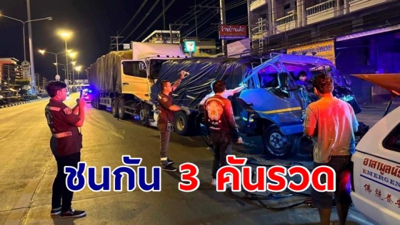 รถบรรทุก 22 ล้อชนกัน 3 คัน คนขับติดคาซาก บนถนนสายมาลัยแมน