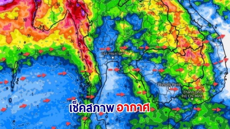 กรมอุตุฯ เผยสภาพอากาศ 31 ก.ค.66 หลายภาคยังเจอฝนต่อเนื่อง - กทม.ฝนมาช่วงบ่าย ค่ำ