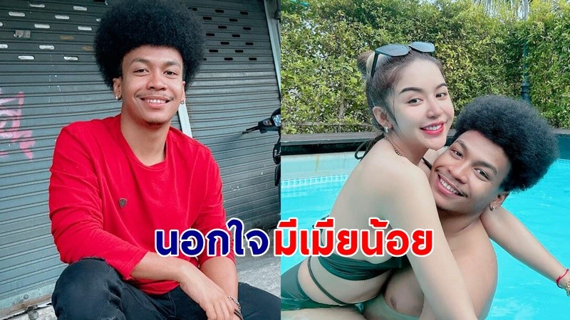 "โชค รถแห่" โพสต์ง้อเมีย หลังโดนจับได้ว่านอกใจ ลั่นสำนึกผิดแล้วจริงๆ