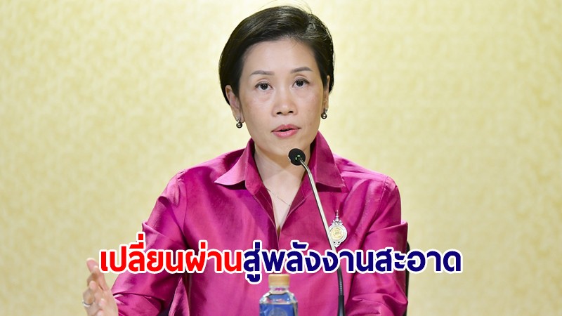 ครม.เห็นชอบร่างฯ ประชุมรมต.พลังงานเอเปค ครั้งที่ 13 เปลี่ยนผ่านสู่พลังงานสะอาด