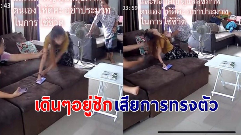 "สาว" เผยอุทาหรณ์เตือน เดินๆอยู่ชัก-เสียการทรงตัว พบเส้นเลือดในสมองตีบ !