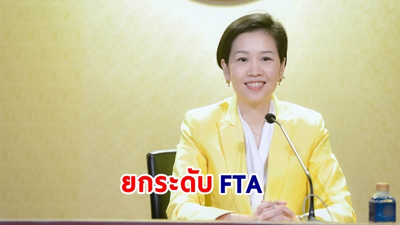 "รัฐบาล" ผลักดันผู้ประกอบการไทยใช้ FTA เต็มศักยภาพ ห้าเดือนแรกใช้สิทธิ 77% มูลค่ารวม 3.3 หมื่นล้านเหรียญสหรัฐ