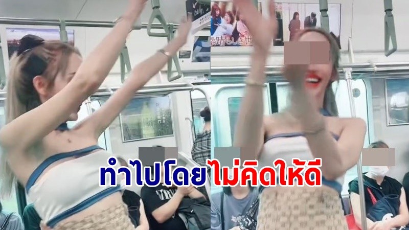 "สาว" เต้นบนรถไฟญี่ปุ่น โพสต์ขอโทษ จะระมัดระวังให้มากกว่านี้ !