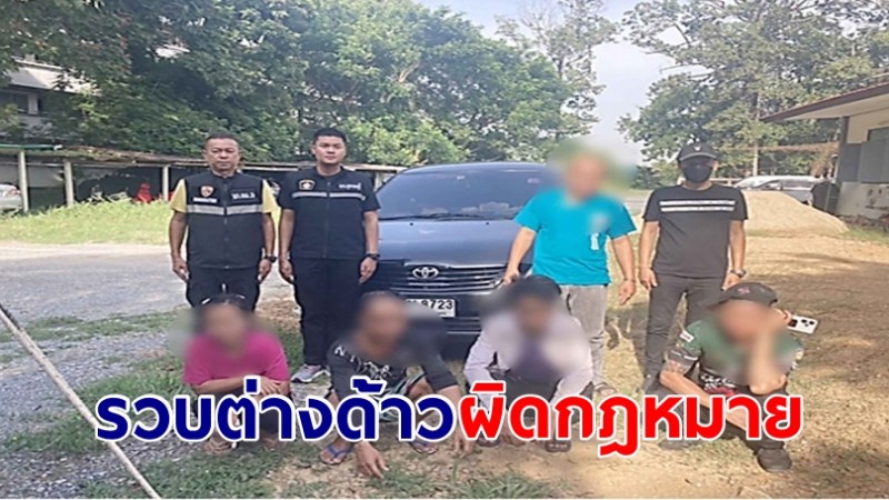 ตำรวจ ตม.สนธิกำลังตำรวจภูธรสกัดจับกุมขบวนการลักลอบขนแรงงานต่างด้าวผิดกฎหมาย