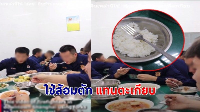 "ทีมนักดับเพลิงจีน" ใช้ส้อมตักกินข้าว  ชาวเน็ตสงสัยทำไหมไม่ใช้ตะเกียบ !