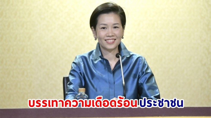 "รัฐบาล" เผยผลสำเร็จแก้ไขปัญหาหนี้สินครัวเรือน ดำเนินการไกล่เกลี่ยสำเร็จ ทางแพ่ง 53,030 เรื่อง  ทางอาญา 353 เรื่อง