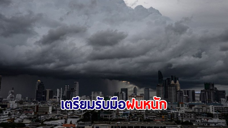 อุตุฯ เผย 20-26 ส.ค.ทั่วไทยเจอฝนร้อยละ 40-70 ของพื้นที่ เตือนระวังน้ำท่วมฉับพลัน