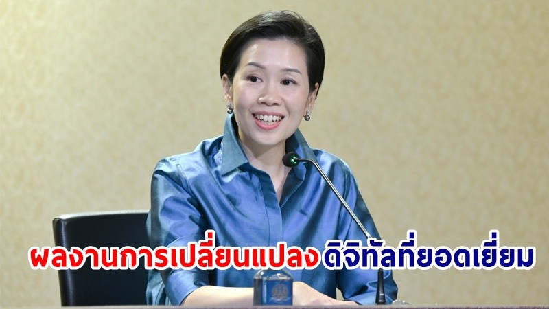 รองโฆษกฯ เผย! “โครงการระบบกลางทางกฎหมาย (Law Portal)” ของสำนักงานคณะกรรมการกฤษฎีกา ได้รับรางวัล Recognition of Excellence 2023