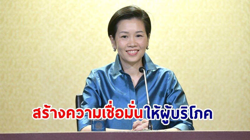 "รัฐบาล" กำหนดสัญลักษณ์ MFP ยกระดับมาตรฐานการผลิตอาหารที่สามารถตรวจสอบย้อนกลับได้ ป้องกันการใช้แรงงานลิง