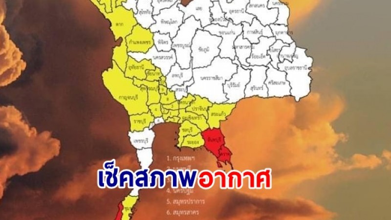 พยากรณ์อากาศ 24 ชั่วโมงข้างหน้า (3 ก.ย. 66) ทั่วไทยยังเจอฝนตกหนักหลายพื้นที่ อีสาน-ใต้ ระวังน้ำป่าไหลหลาก