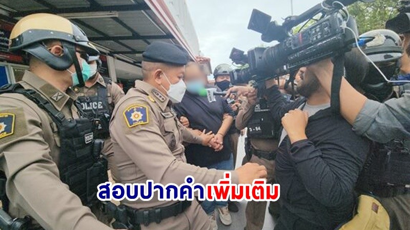 คุมตัว ! "กำนันนก" เข้ากองปราบ สอบปากคำเพิ่มเติม