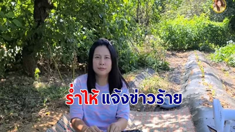 "ซอ สะใภ้เกาหลี" สุดเศร้า ประกาศข่าวร้าย เสียลูกในท้องตอน 4 เดือน !