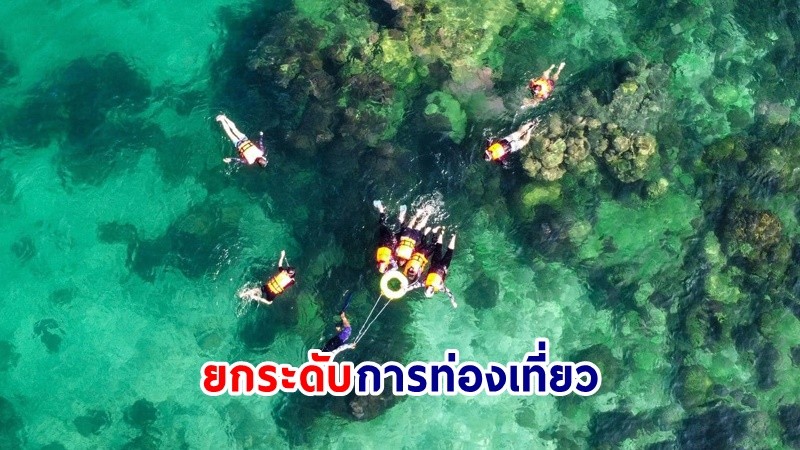 อุทยานแห่งชาติหาดวนกร คว้ารางวัล “Thailand Tourism Silver Awards 2023”