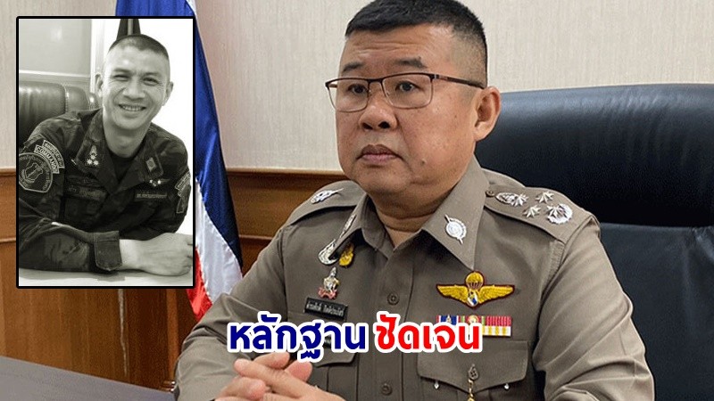 ผบ.ตร. ยืนยัน! "ผกก.เบิ้ม" ยิงตัวเองเสียชีวิต หลังผลตรวจชันสูตรพบ "คราบเขม่าปืน" ที่มือ !