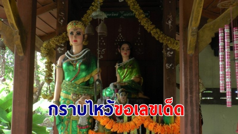 นทท.แห่เดินทางไหว้พระขอพรหลวงพ่อแก่นพร้อมขอเลขเด็ดเจ้าแม่ตะเคียน