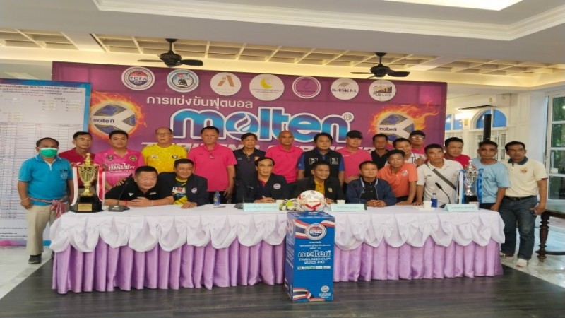 สุพรรณบุรีแถลงข่าวจัดการแข่งขันฟุตบอลมอลเทนไทยแลนด์คัพชิงถ้วยพระราชทาน