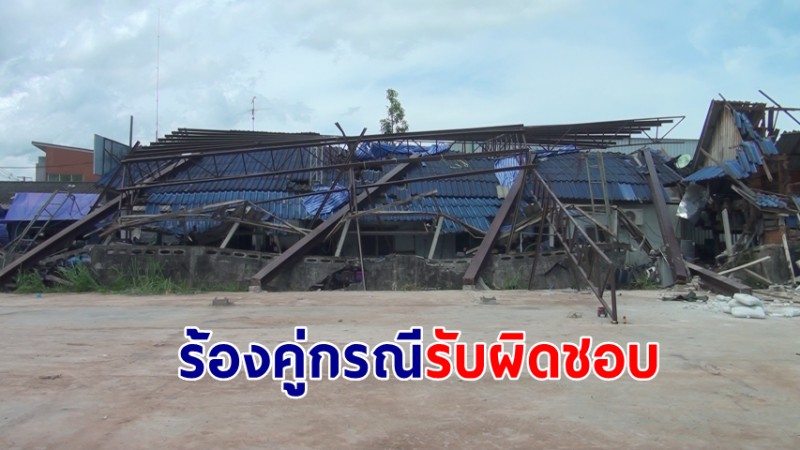 "เจ้าของอู่ซ่อมรถ" ร้องคู่กรณีรับผิดชอบค่าเสียหาย 5 ล้านบาท หลังล้งทุเรียนโค่นทับ