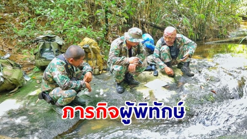 ภารกิจผู้พิทักษ์ เขตรักษาพันธุ์​สัตว์ป่า​ห้วยทับทัน-ห้วยสำราญ จังหวัดสุรินทร์ 