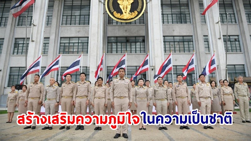 คณะผู้บริหารกทม. ร่วมกิจกรรมเนื่องในวันพระราชทานธงชาติไทย 28 กันยายน 2566
