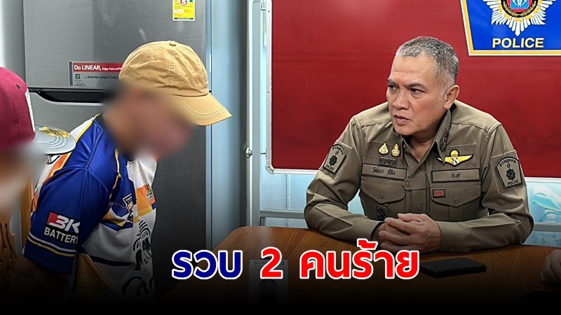 รวบ 2 คนร้ายฟันเจ้าของร้าน สองพ่อลูกขายเส้นก๋วยเตี๋ยว ชิงทอง 