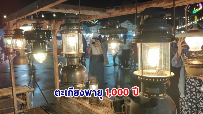 นทท.ทะลัก! นิทรรศการหุ่นเปรตเดือนสิบ อึ้ง!ตะเกียงพายุ 1,000 ปี 