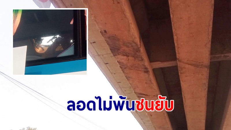 รถทัวร์บขส.รับนทท.ส่งท่าเรือลมพระยาลอดทางรถไฟทางคู่ ไม่พ้นชนยับ โชคดีไร้เจ็บ