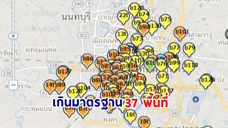 ฝุ่น PM2.5 ในพื้นที่ กทม. เกินมาตรฐาน 37 พื้นที่