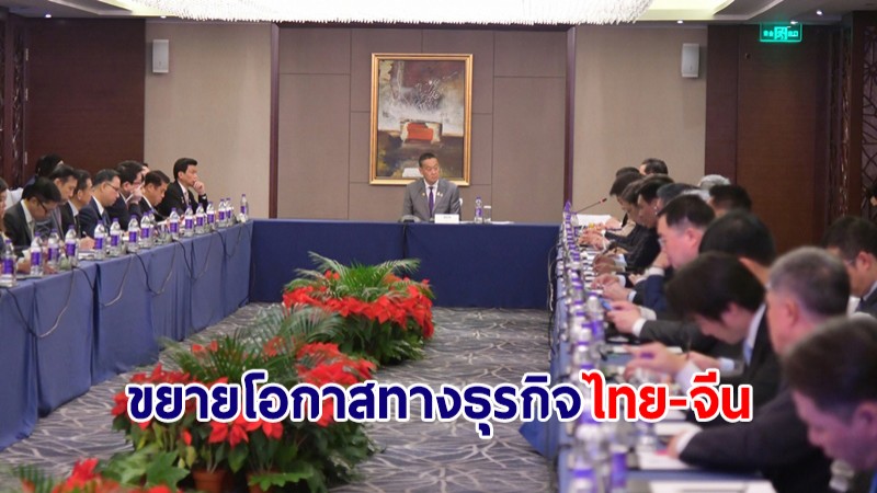 นายกฯ ฟังสรุปผลการประชุมขยายโอกาสทางธุรกิจไทย-จีน จากผู้แทนภาคเอกชน 50 ราย