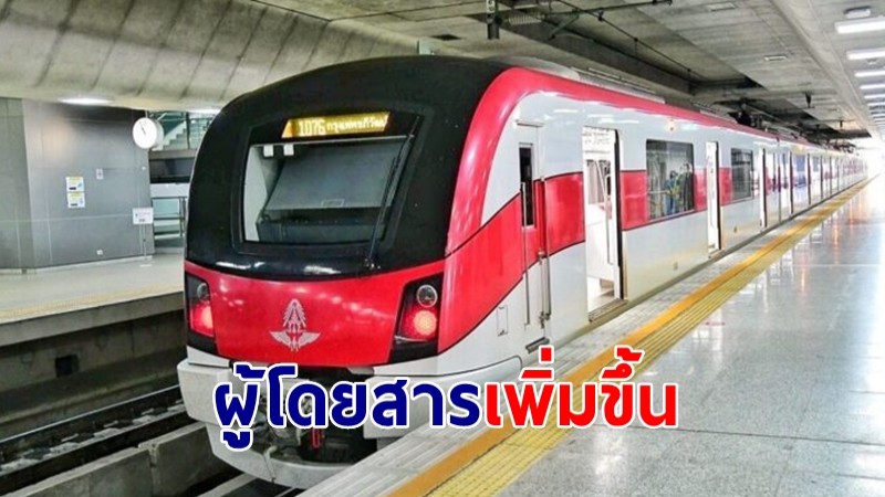 รถไฟฟ้า 20 บาท ตลอดสาย ยอดผู้โดยสารแตะ 1.01 แสนคน/วัน เพิ่มขึ้นกว่า 10%