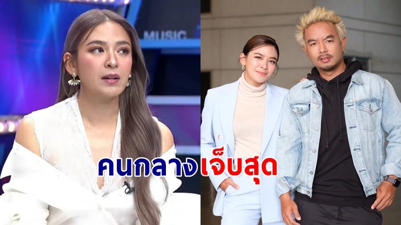 "น้ำหวาน" เปิดใจสาเหตุเลิก "กวาง" เคลียร์ปมจุดแตกหัก แฟนกับแม่ไม่ถูกกัน !