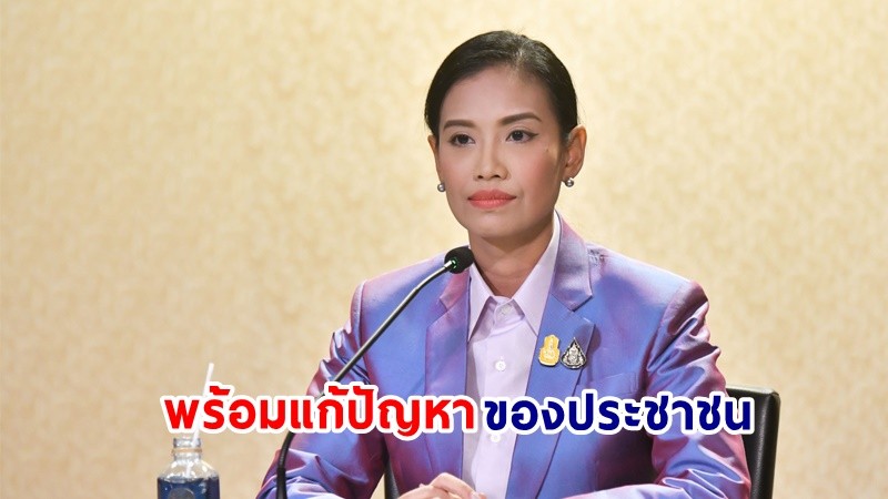 "รองโฆษก" ย้ำ! รัฐบาลติดตามปัญหาปชช. อย่างใกล้ชิด เตรียมพร้อมเยียวยาเต็มที่