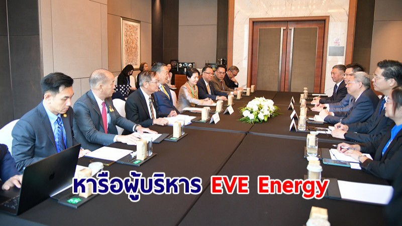 นายกฯ หารือผู้บริหาร EVE Energy เผยสนใจตั้งโรงงานในไทย คาดยื่นลงทุนสิ้นปีนี้