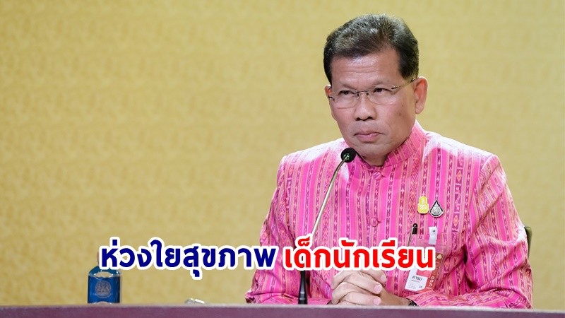 "รัฐบาล" ห่วงใยสุขภาพเด็กนักเรียน ขอให้ผู้ปกครองช่วยเตือนลูกหลานช่วงเปิดเทอม หลีกเลี่ยงการซื้อ บริโภคขนม ลูกอมสีสันสดใส