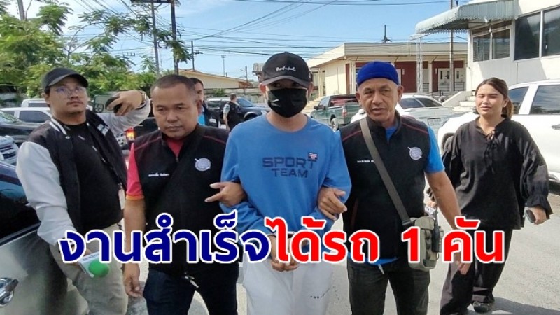 "บอย" สารภาพหมดเปลือก ช่วยเสี่ยแป้งหนี บอกงานสำเร็จจะได้รถ 1 คัน