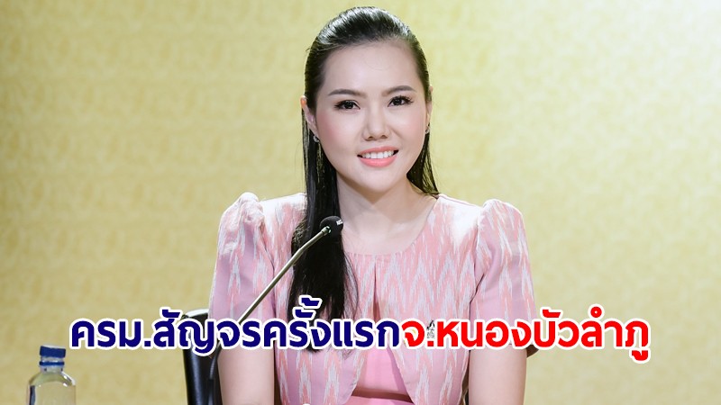 รัฐบาลเศรษฐา เตรียมประชุม ครม.สัญจรครั้งแรก 3-4 ธ.ค. ที่หนองบัวลำภู