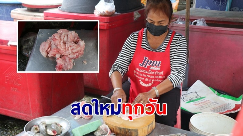 "เนื้อปลากรายขูด" ป้าสมคิดของดีตลาดอ่างทอง สดใหม่ทุกวัน เปิดขายมานานกว่า 30 ปี