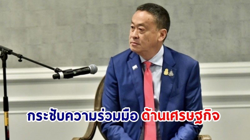 ​นายกฯ หารือ! รัฐมนตรีพาณิชย์สหรัฐฯ กระชับความร่วมมือด้านเศรษฐกิจ ในฐานะหุ้นส่วนที่เชื่อถือได้ ในห่วงโซ่อุปทานอุตสาหกรรมสำคัญของสหรัฐฯ