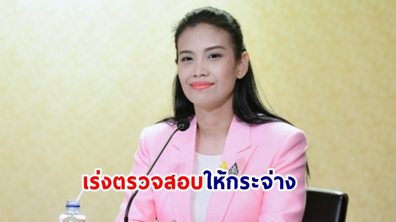 ​รองโฆษกฯ ยืนยัน! "รัฐบาล"​ ให้ความสำคัญกรณีผู้พิการชาวจีนนั่งขอทาน พร้อมเร่งตรวจสอบแล้วโยงค้ามนุษย์ข้ามชาติหรือไม่?