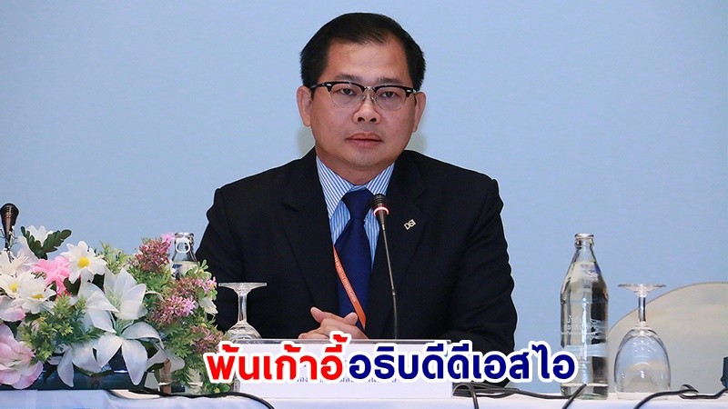 สั่งเด้ง! "พ.ต.ต.สุริยา" พ้นอธิบดีดีเอสไอ นั่งรองปลัดกระทรวงยุติธรรม