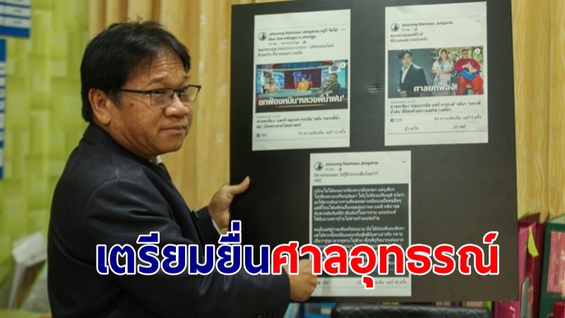 ทนายพจน์ โต้ แพรรี่ ศาลชั้นต้นยกฟ้องหมิ่นหลวงพี่น้ำฝน ยังมีชั้นศาลอุทธรณ์