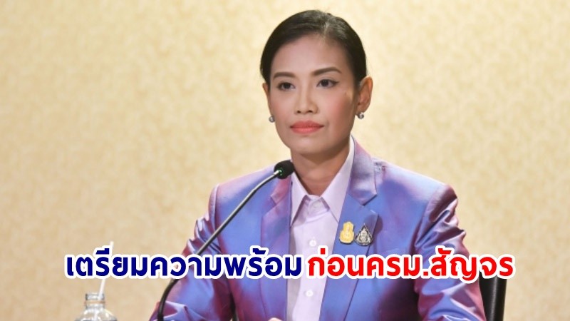 กระทรวง​อุตสาหกรรม​ เตรียมความพร้อมก่อน​ ครม.สัญจร​ ตะลุยลงพื้นที่ติดตามงานเหมืองโปรแตซ​ และพบปะสมาคมกลุ่มชาวไร่อ้อย