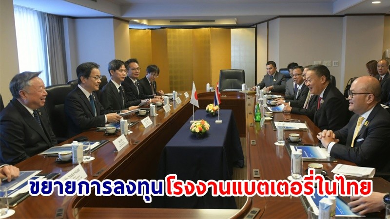 นายกฯ หารือ Panasonic พร้อมพิจารณาร่วมขยายการลงทุนโรงงานแบตเตอรี่ในไทย