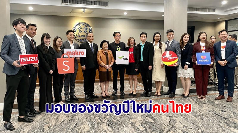 เช็กเลย! รัฐบาลมอบของขวัญปีใหม่คนไทย "คูปองเงินสดช้อปปิ้ง-ส่วนลดสายการบิน" ฯลฯ