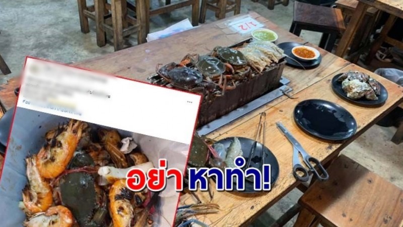 อย่าหาทำ ! "ลูกค้า" กินบุฟเฟ่ต์ไม่หมด แอบทิ้งถังขยะเป็นกิโลฯ !