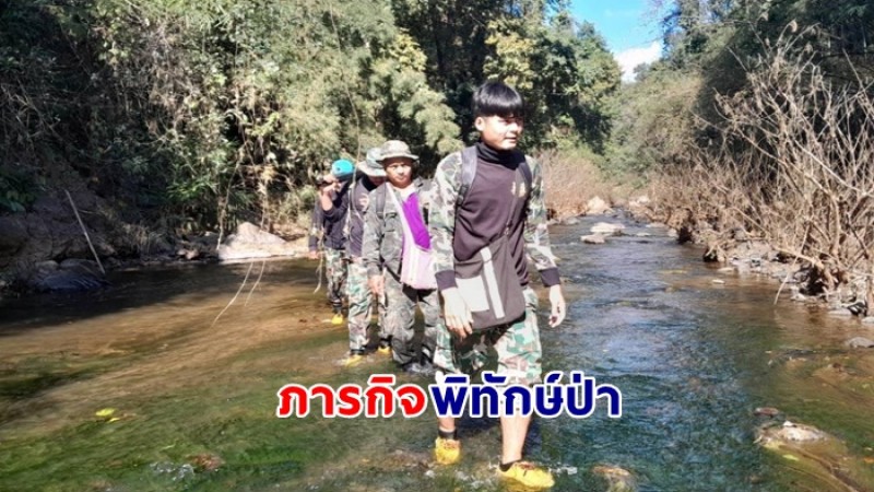 เขตรักษาพันธุ์สัตว์ป่าสันปันแดน จ.แม่ฮ่องสอน ปฏิบัติภารกิจลาดตระเวนป้องกันปราบปราม