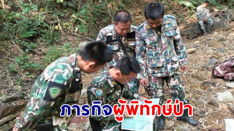 ชมภาพภารกิจผู้พิทักษ์ อุทยานแห่งชาติลานสาง ลาดตระเวนเชิงคุณภาพ